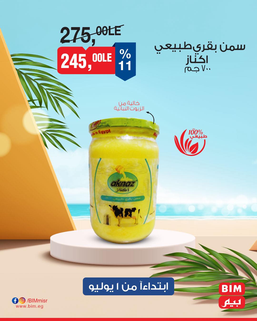 bim offers from 30jun to 3jun 2025 عروض بيم من 30 يونيو حتى 3 يونيو 2025 صفحة رقم 12